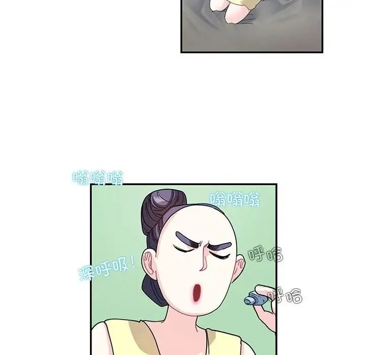 这难道是命中注定 - 第20話 - page 20