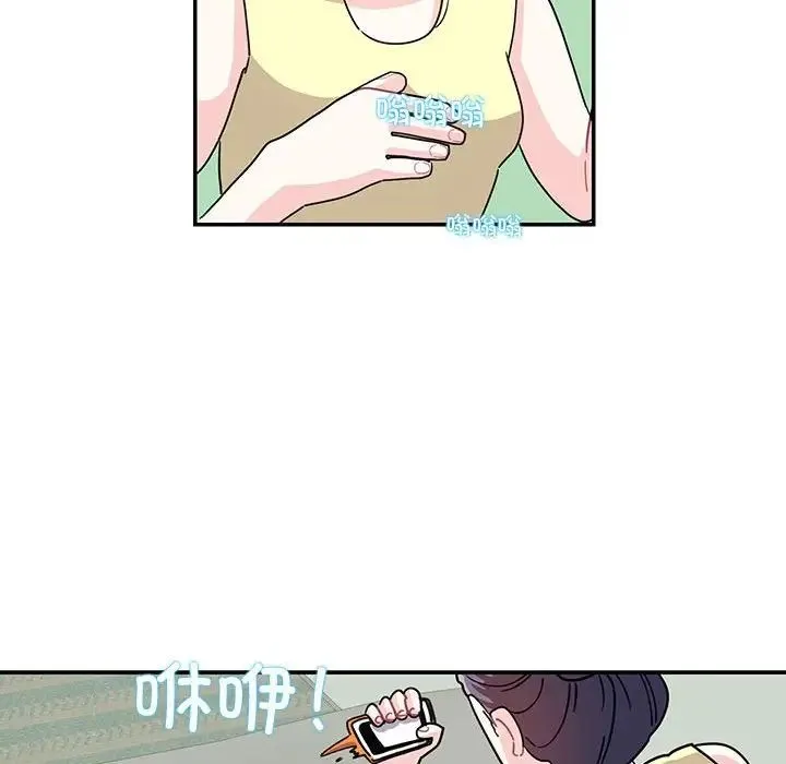 这难道是命中注定 - 第20話 - page 21