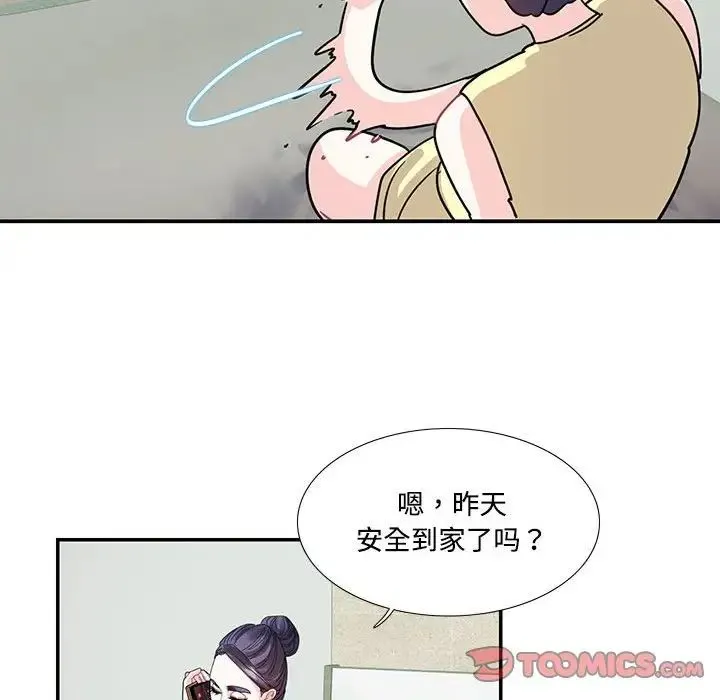 这难道是命中注定 - 第20話 - page 22