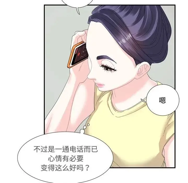 这难道是命中注定 - 第20話 - page 24