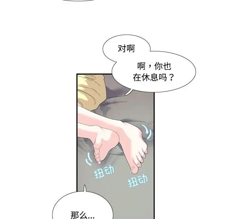 这难道是命中注定 - 第20話 - page 25