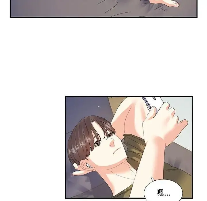 这难道是命中注定 - 第20話 - page 27