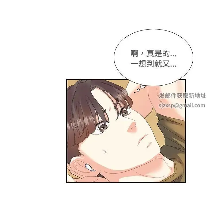 这难道是命中注定 - 第20話 - page 29