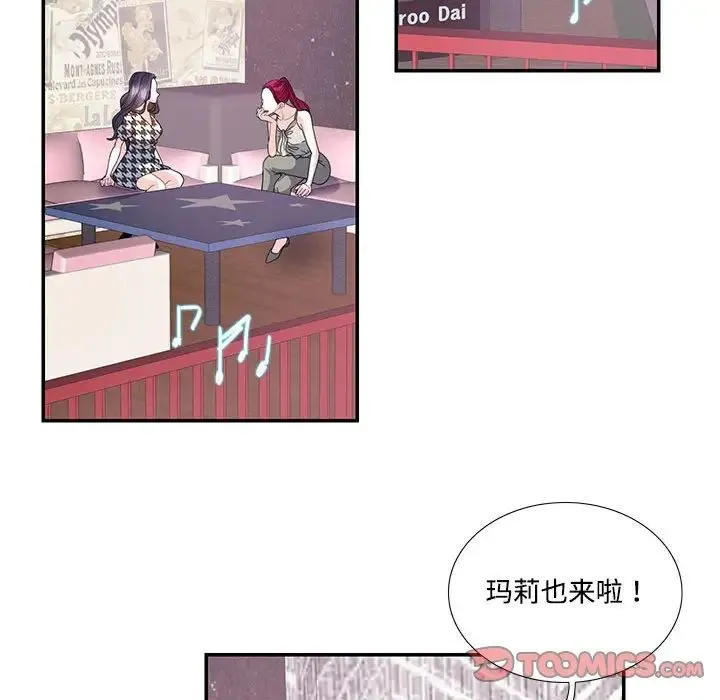 这难道是命中注定 - 第20話 - page 38