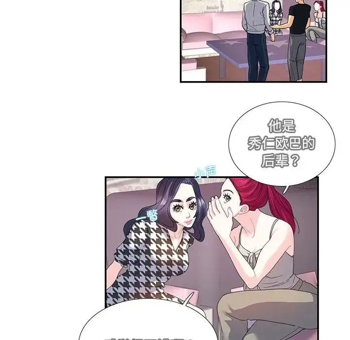 这难道是命中注定 - 第20話 - page 41