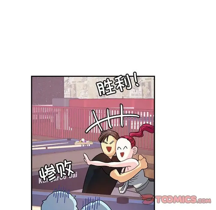 这难道是命中注定 - 第20話 - page 46