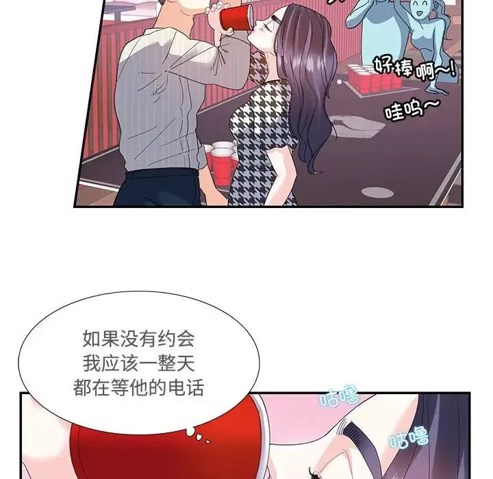 这难道是命中注定 - 第20話 - page 49