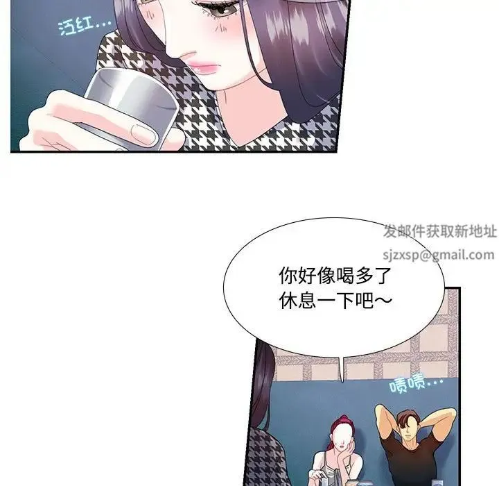 这难道是命中注定 - 第20話 - page 52
