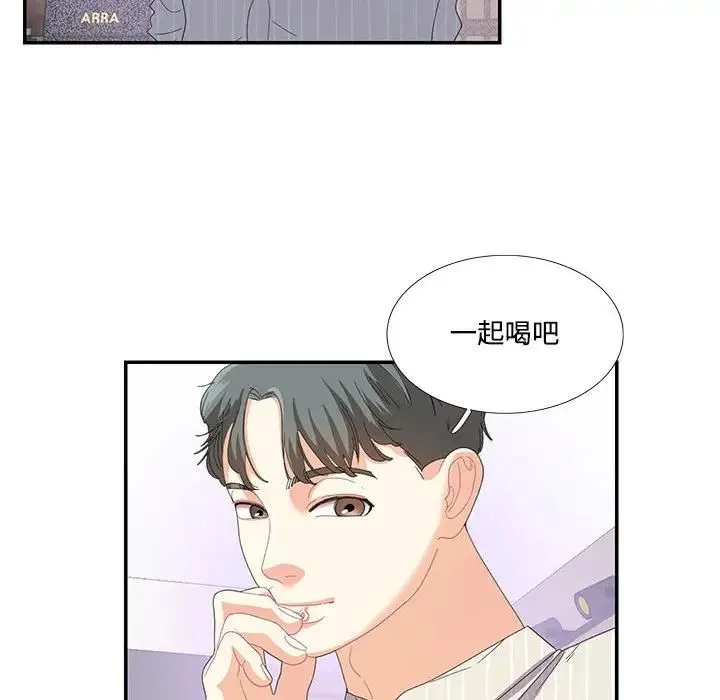 这难道是命中注定 - 第20話 - page 57