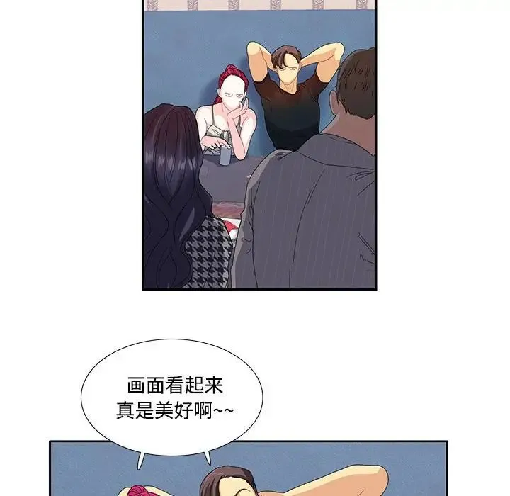 这难道是命中注定 - 第20話 - page 60