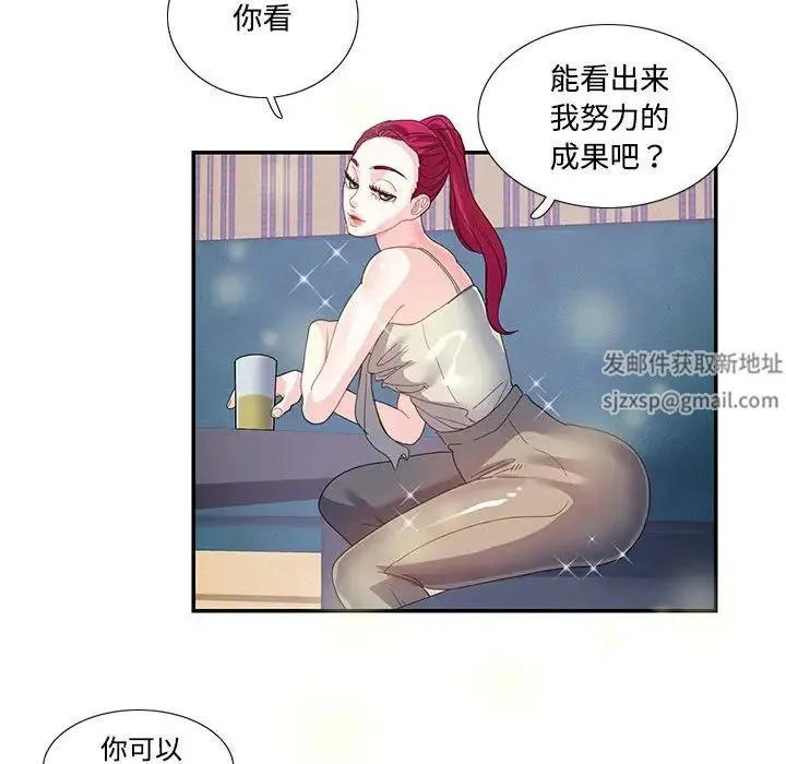 这难道是命中注定 - 第20話 - page 64