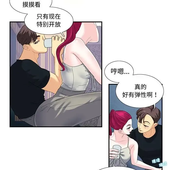 这难道是命中注定 - 第20話 - page 65