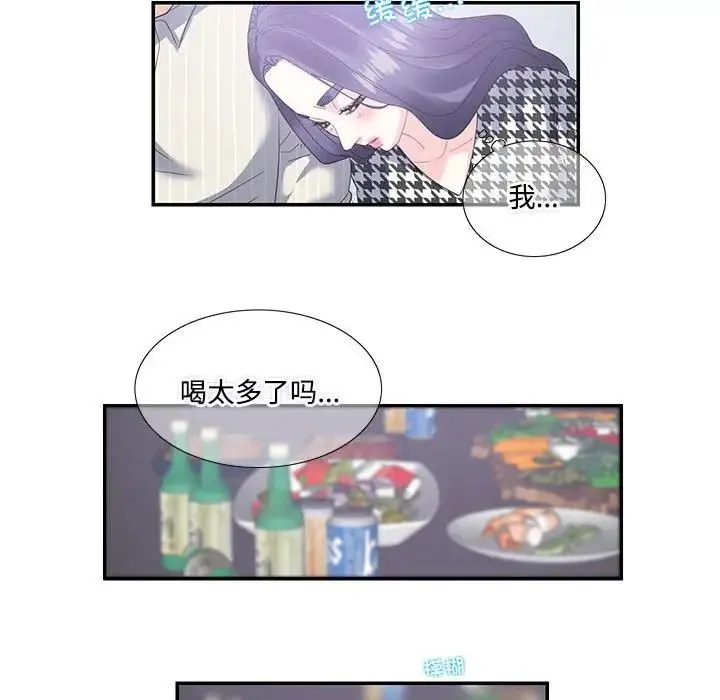这难道是命中注定 - 第20話 - page 72