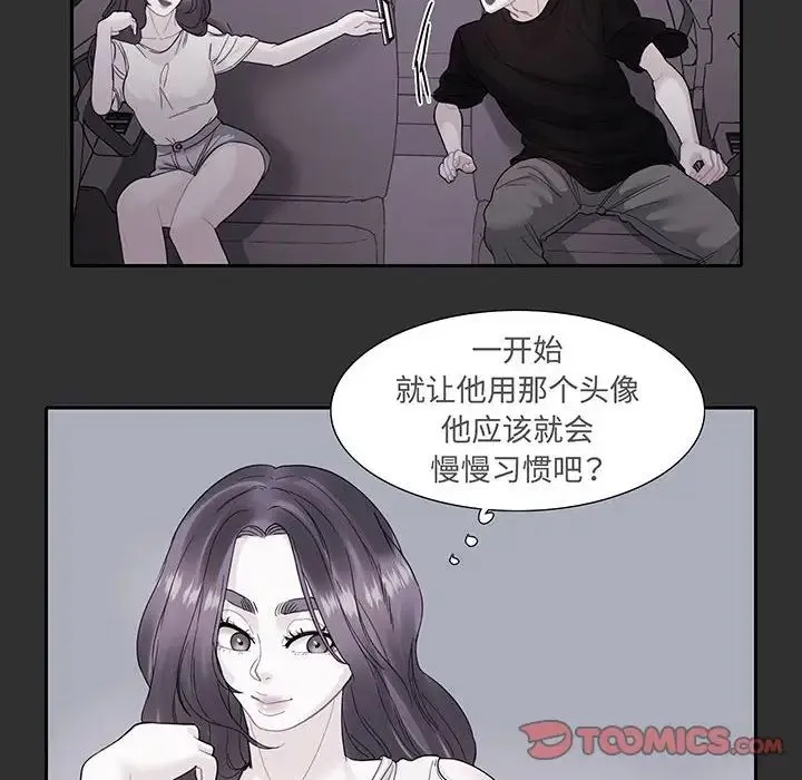 这难道是命中注定 - 第12話 - page 10