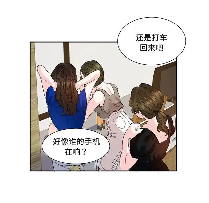 这难道是命中注定 - 第12話 - page 17