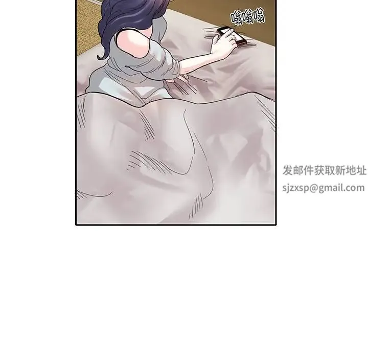 这难道是命中注定 - 第12話 - page 23