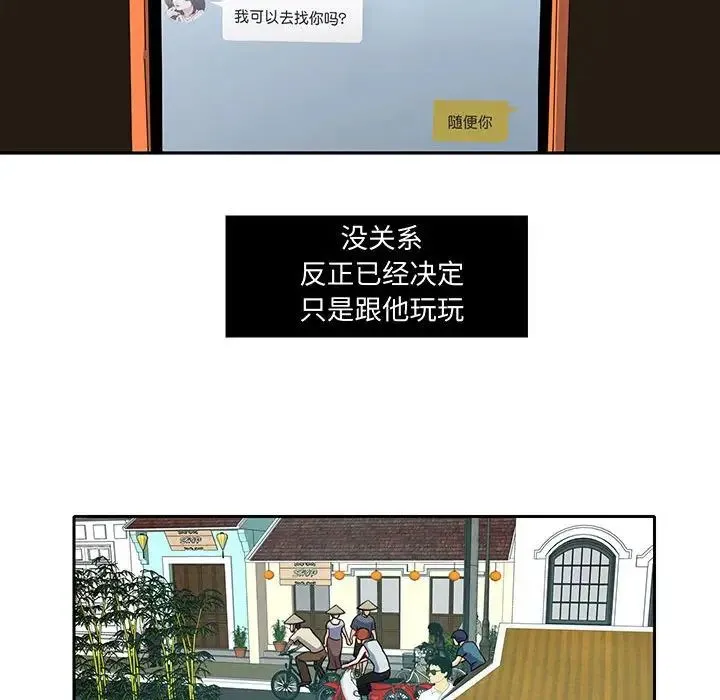 这难道是命中注定 - 第12話 - page 28