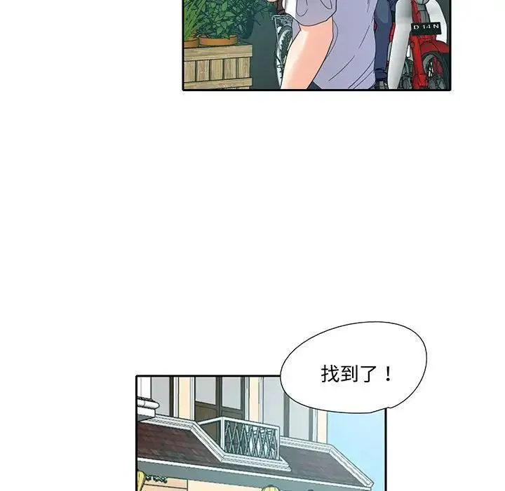 这难道是命中注定 - 第12話 - page 32