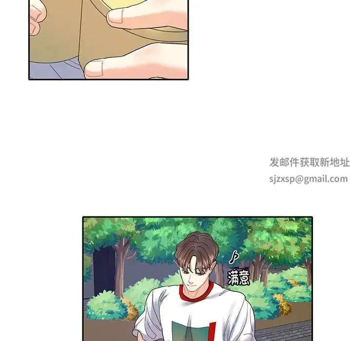 这难道是命中注定 - 第12話 - page 40
