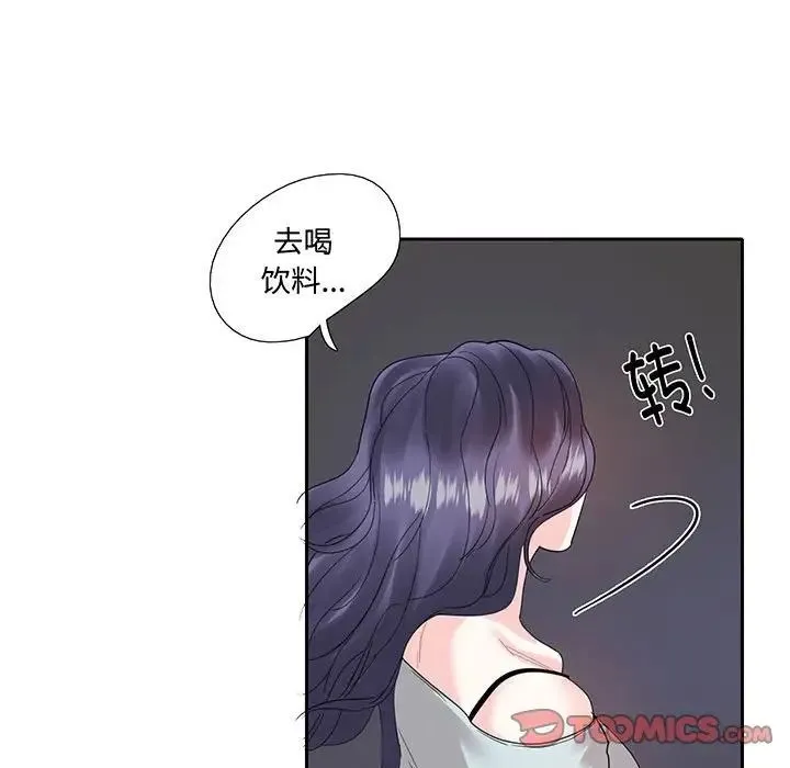 这难道是命中注定 - 第12話 - page 50