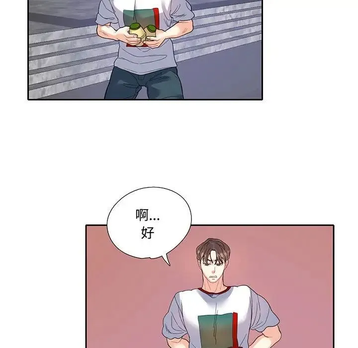 这难道是命中注定 - 第12話 - page 52