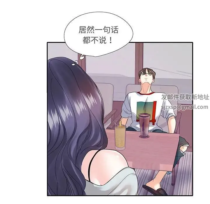 这难道是命中注定 - 第12話 - page 57