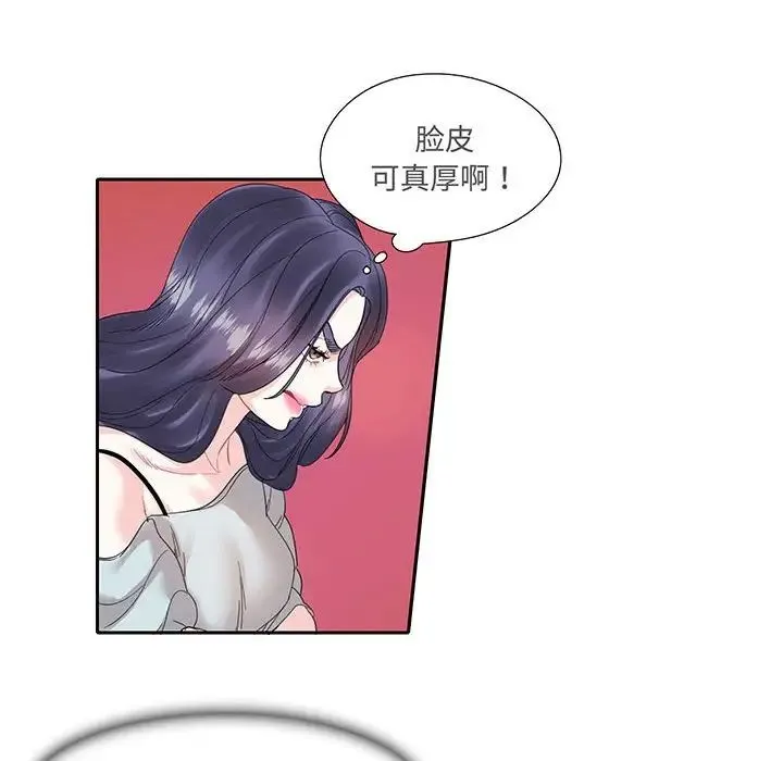 这难道是命中注定 - 第12話 - page 59