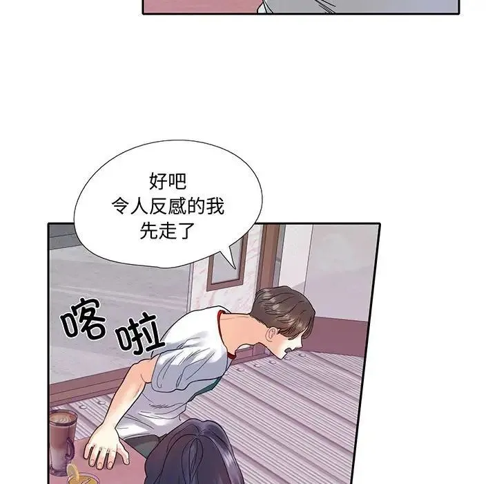 这难道是命中注定 - 第12話 - page 64