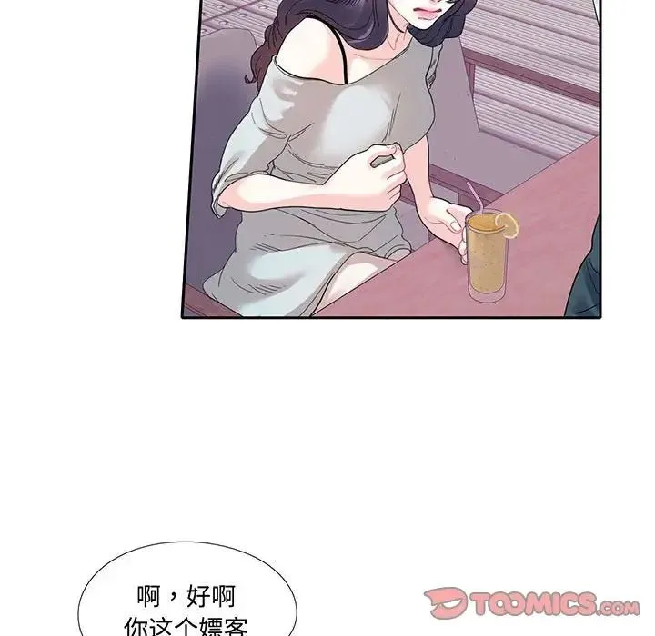 这难道是命中注定 - 第12話 - page 66