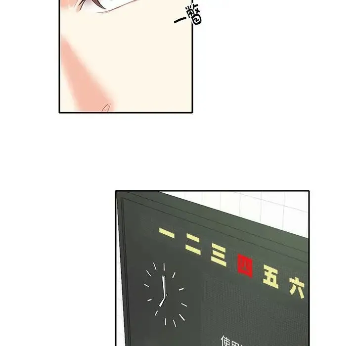 这难道是命中注定 - 第8话 - page 19