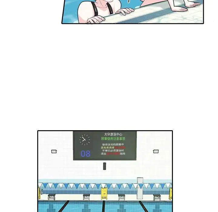 这难道是命中注定 - 第8话 - page 24