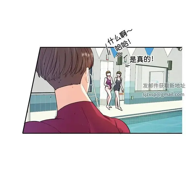 这难道是命中注定 - 第8话 - page 29