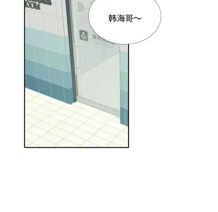 这难道是命中注定 - 第8话 - page 32