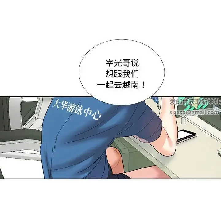 这难道是命中注定 - 第8话 - page 33