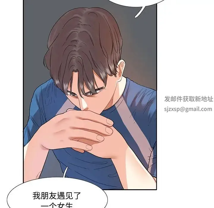 这难道是命中注定 - 第8话 - page 36