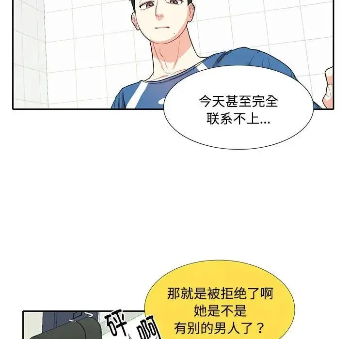 这难道是命中注定 - 第8话 - page 38