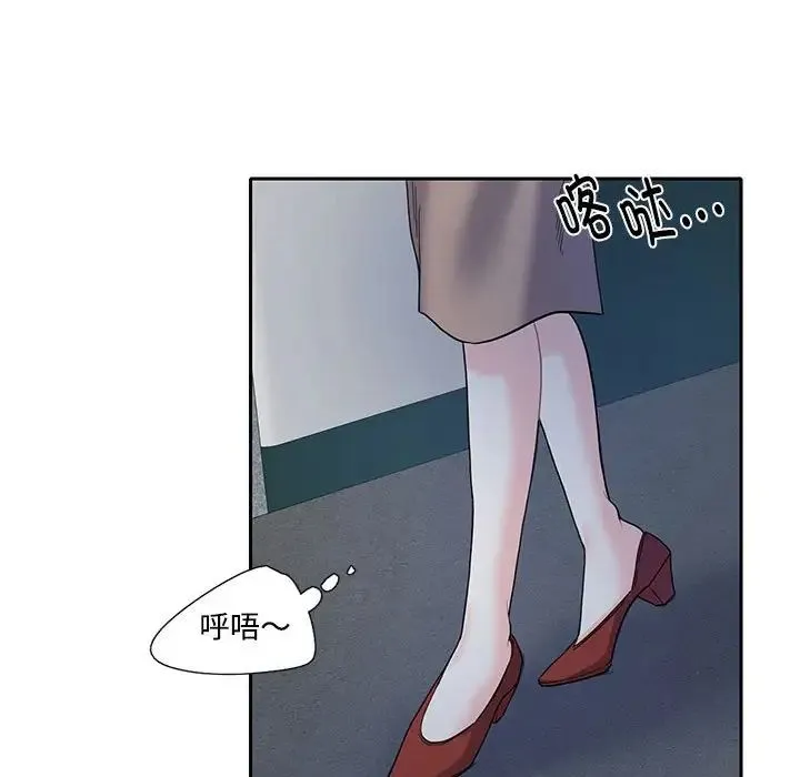 这难道是命中注定 - 第8话 - page 41