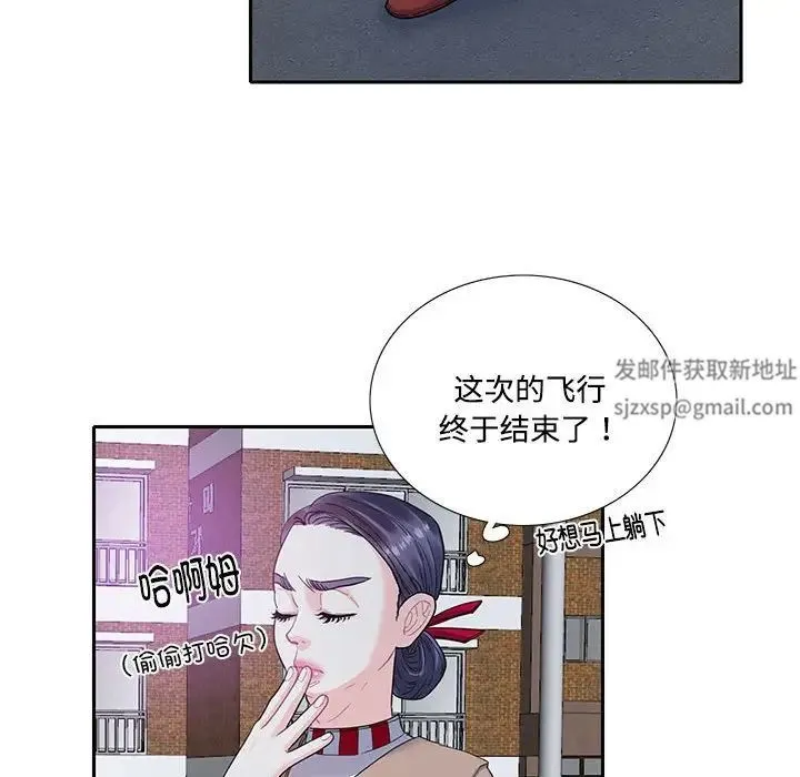 这难道是命中注定 - 第8话 - page 42
