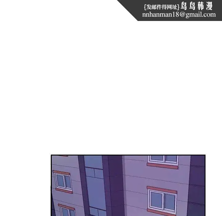 这难道是命中注定 - 第8话 - page 47