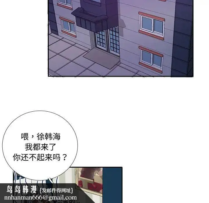 这难道是命中注定 - 第8话 - page 48