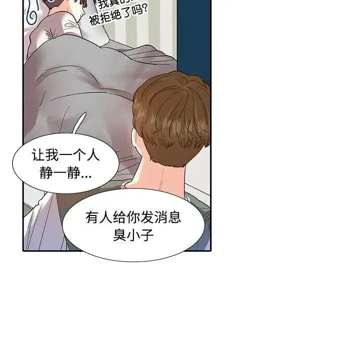 这难道是命中注定 - 第8话 - page 49