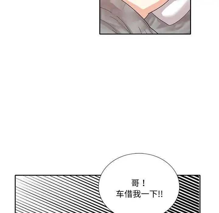 这难道是命中注定 - 第8话 - page 54