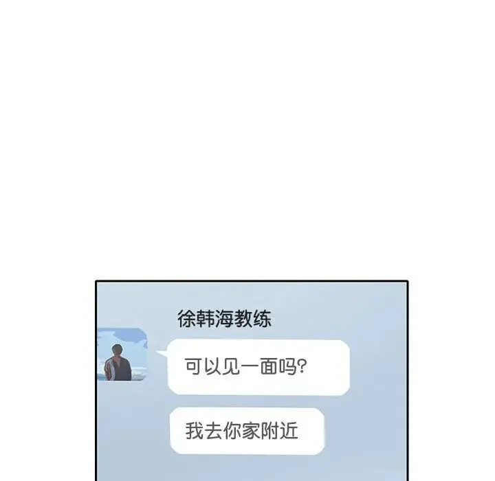 这难道是命中注定 - 第8话 - page 56