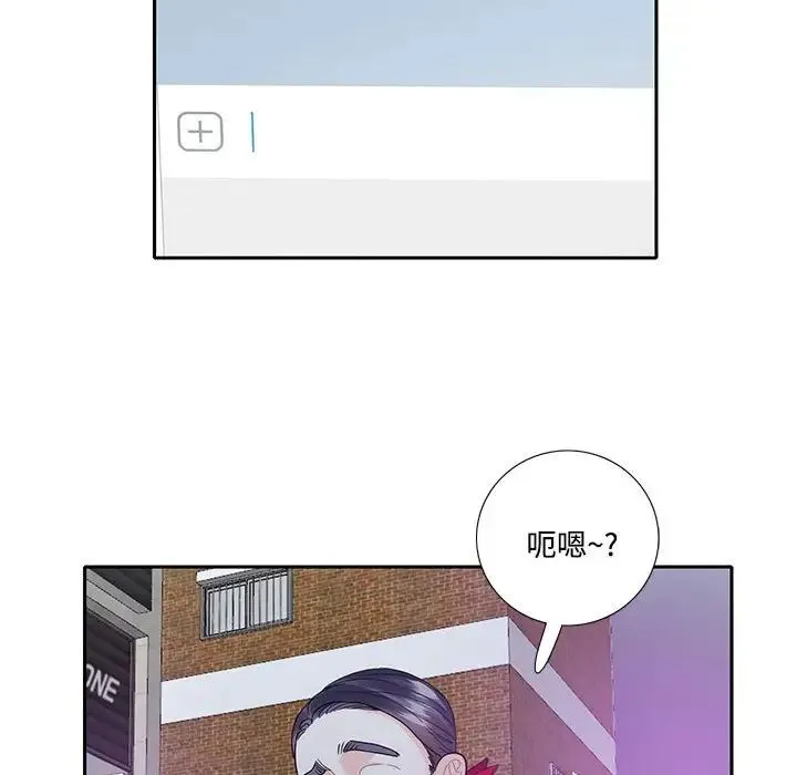 这难道是命中注定 - 第8话 - page 57