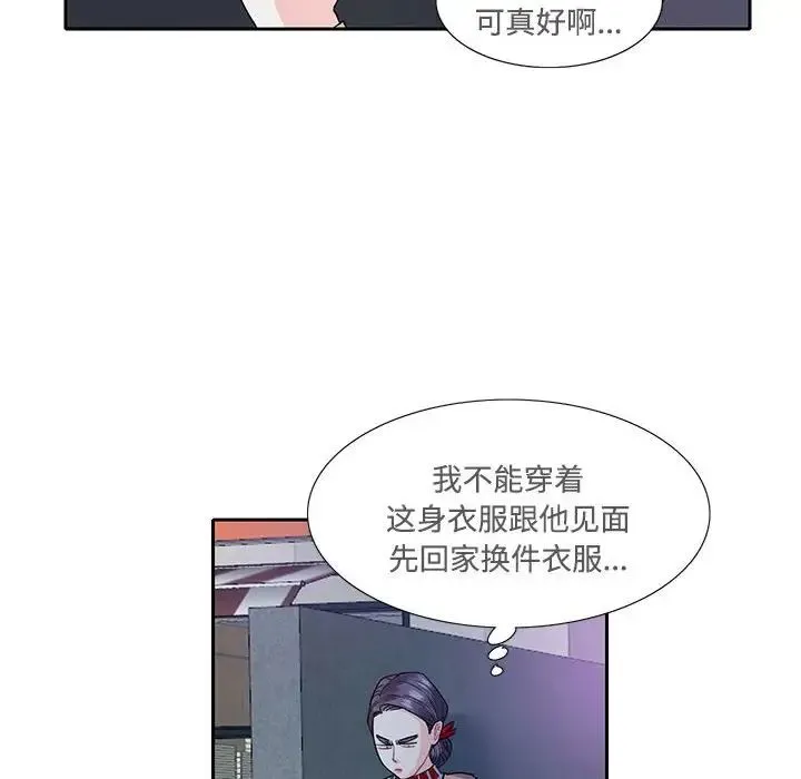 这难道是命中注定 - 第8话 - page 67
