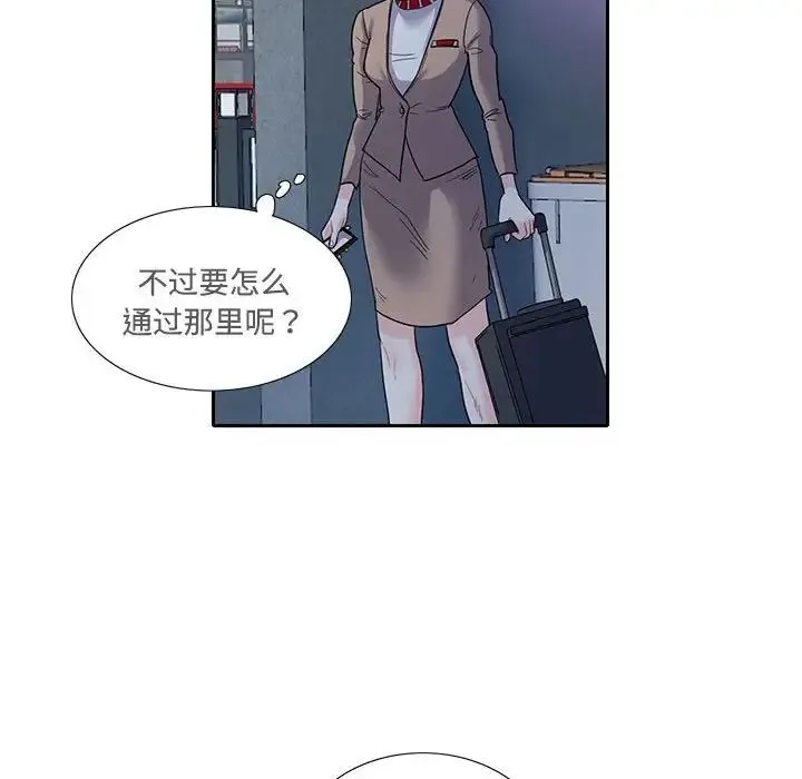 这难道是命中注定 - 第8话 - page 68