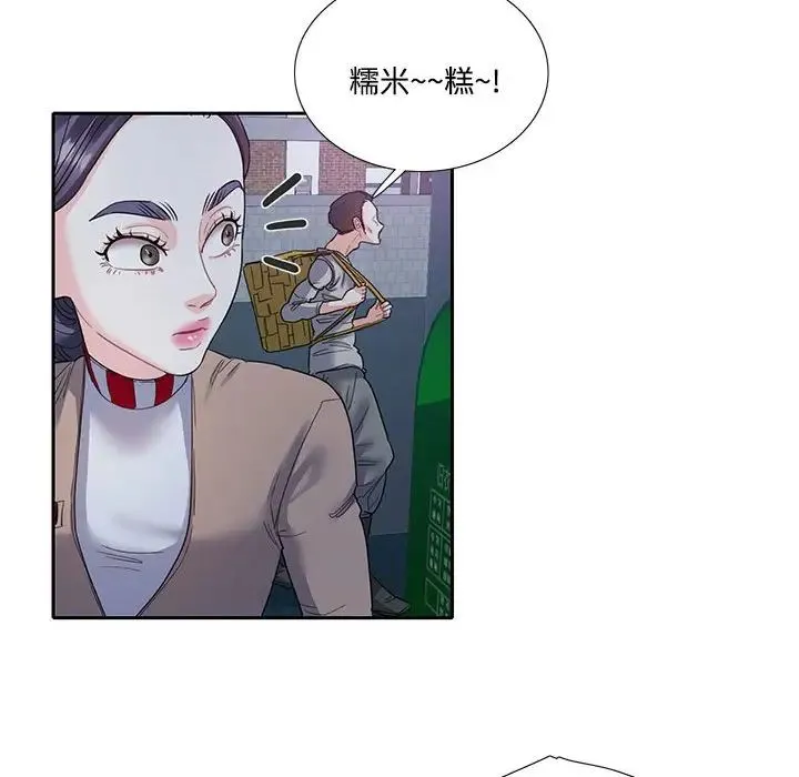 这难道是命中注定 - 第8话 - page 69