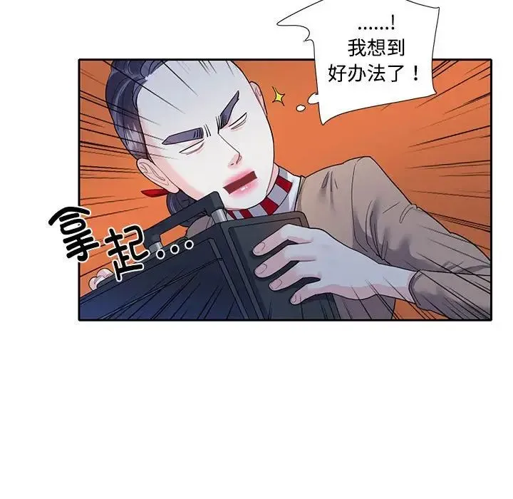 这难道是命中注定 - 第8话 - page 70
