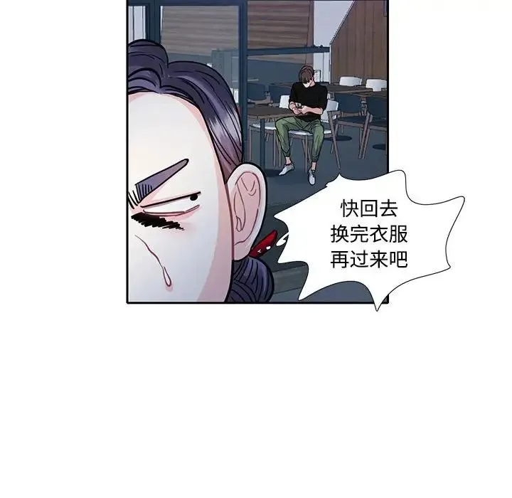 这难道是命中注定 - 第8话 - page 73