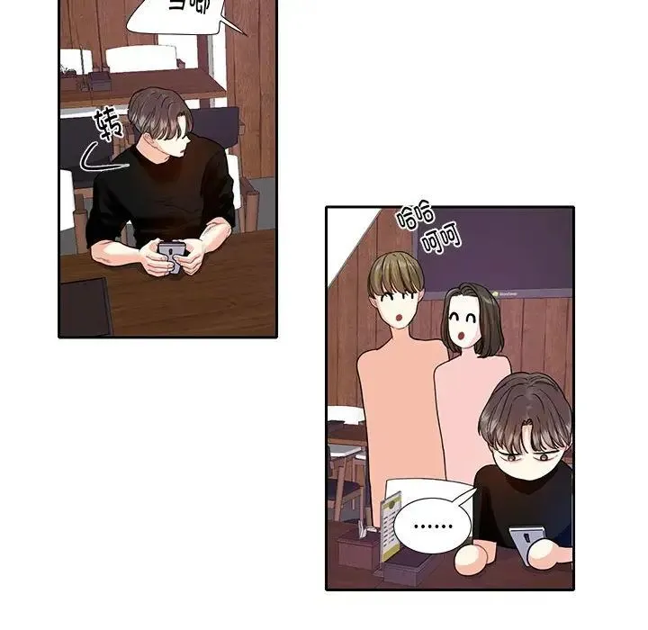 这难道是命中注定 - 第8话 - page 77